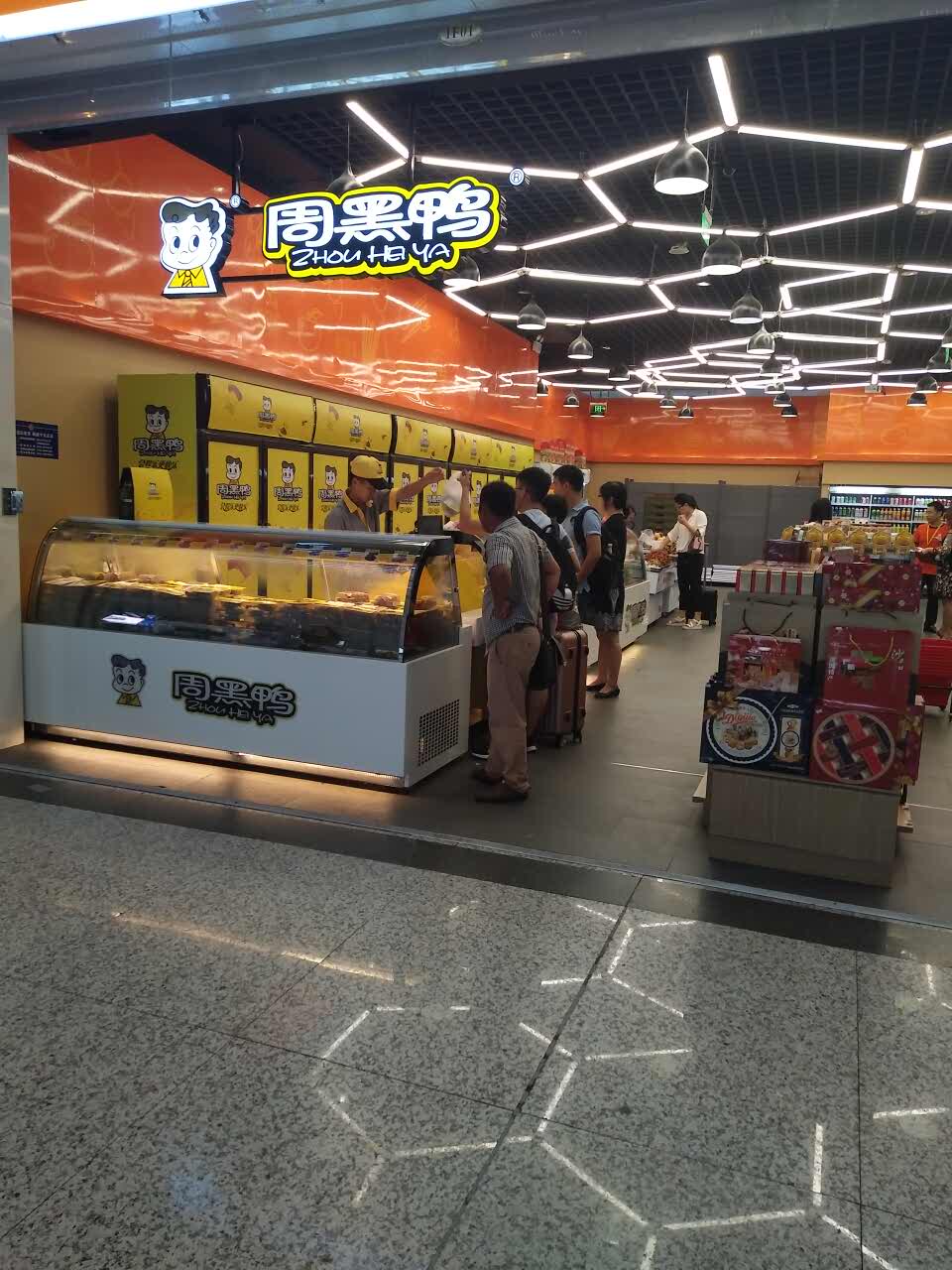 周黑鸭(深圳北站一店)