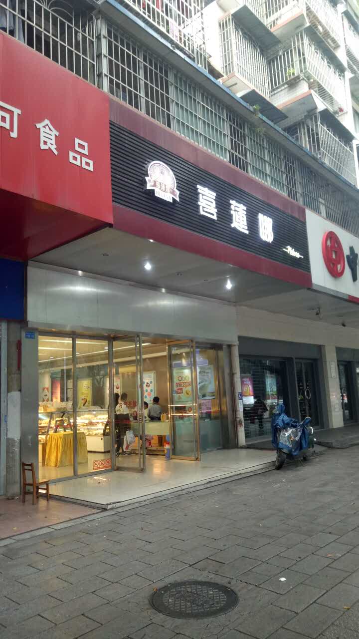 2020喜莲娜(屏山店)-旅游攻略-门票-地址-问答-游记点评,柳州旅游旅游