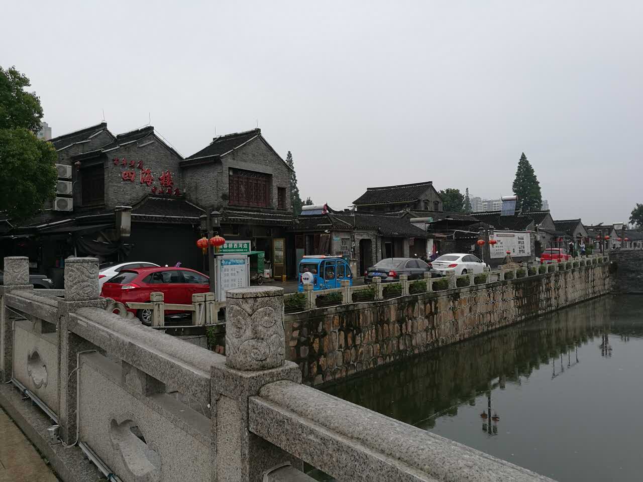 2021四海楼(中山路店)美食餐厅,四海楼百年老店,父母辈年轻.