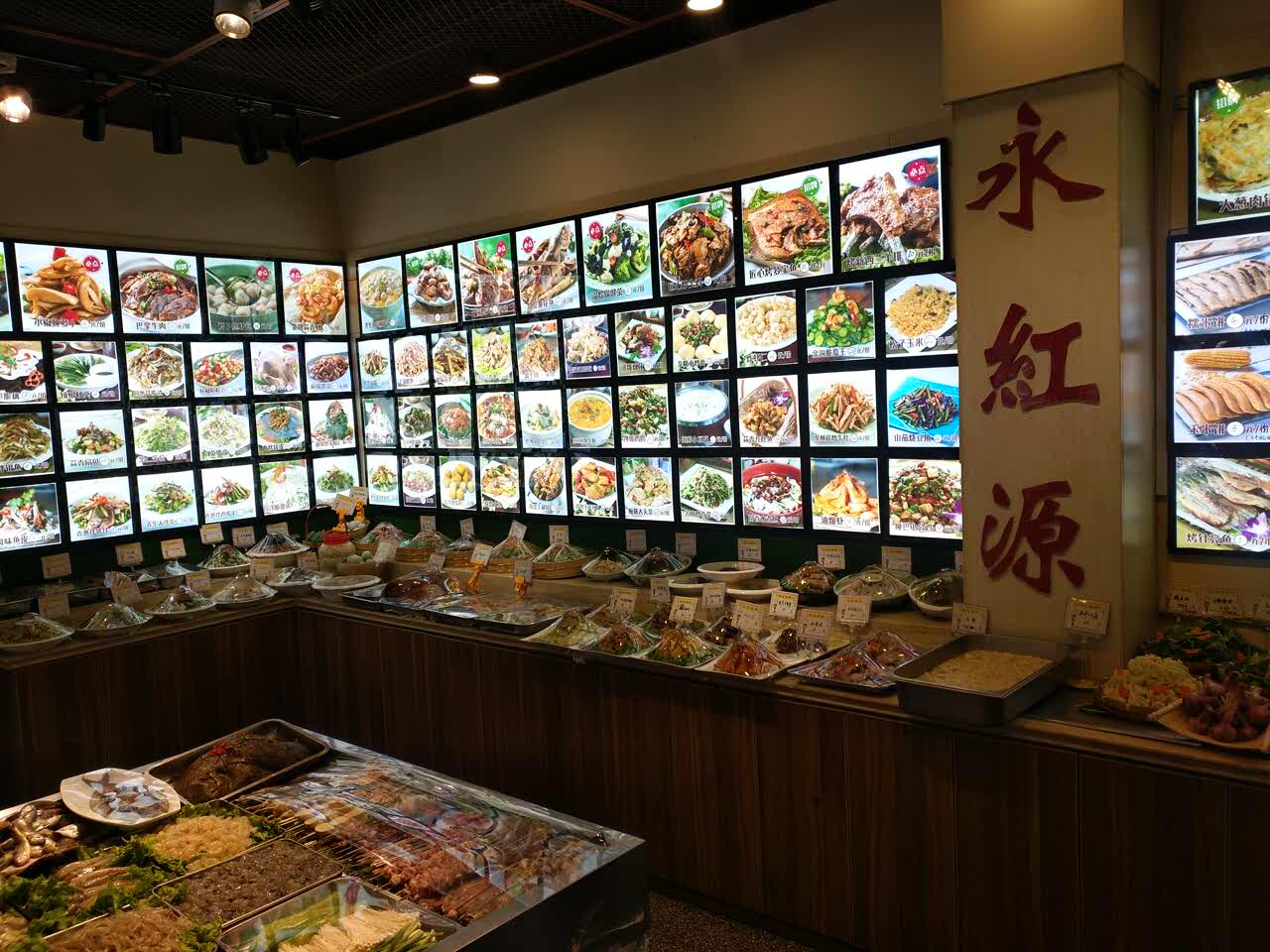 永红源(李沧1店)