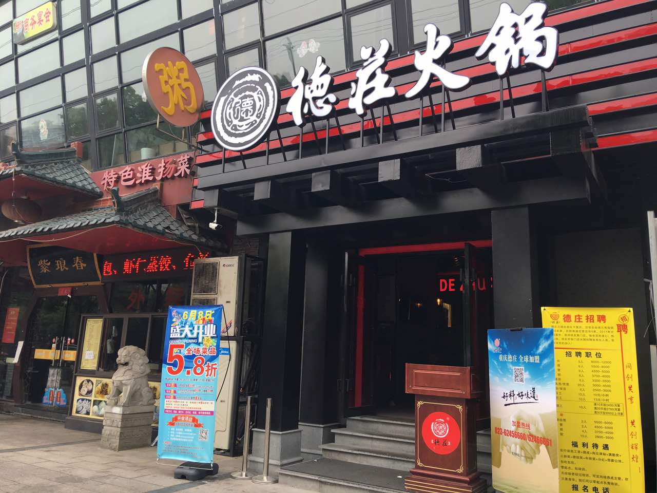 2021德庄火锅(五一路店)美食餐厅,火锅口味真的很好,而且人气