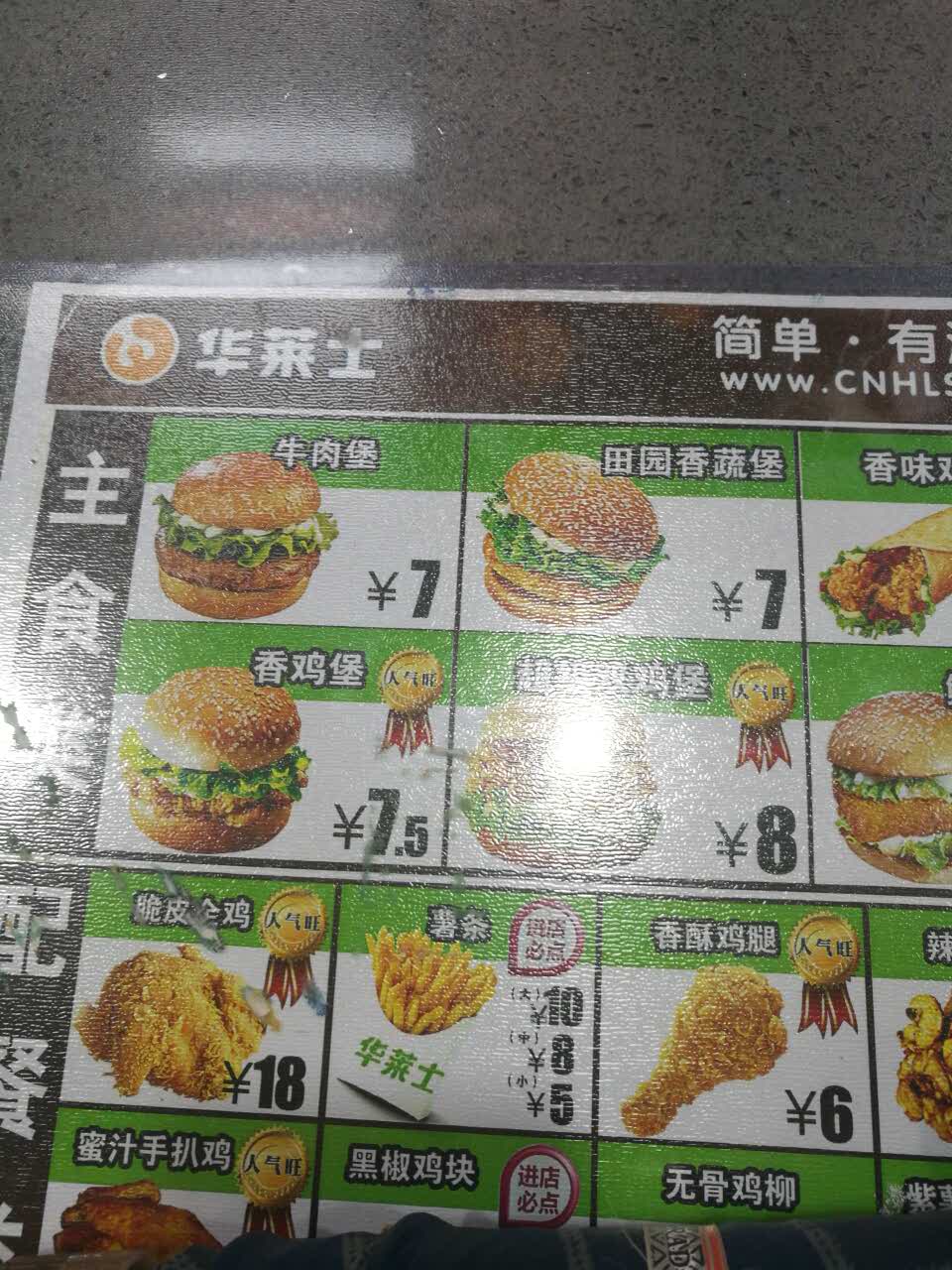 华莱士炸鸡汉堡(沿西店)