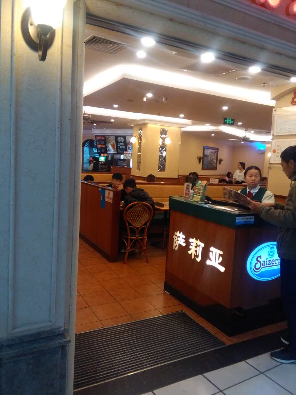 萨莉亚意式餐厅(百花广场店)
