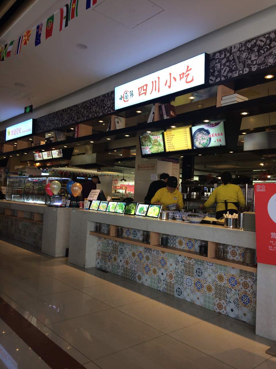 小面张四川小吃