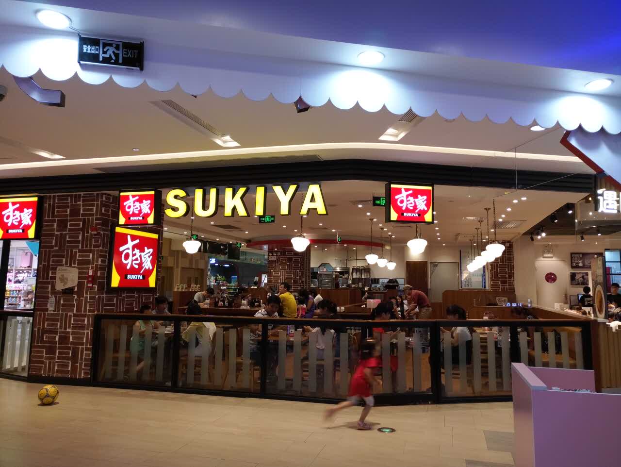 2022食其家·牛丼咖喱(凯德云尚店)美食餐厅,味道还不错,有儿童套餐