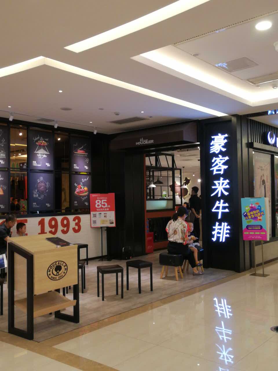 豪客来牛排门店图片图片