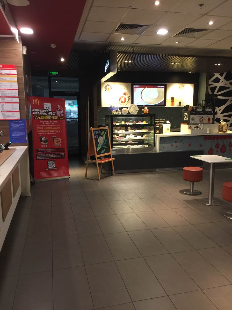 麦当劳(塘沽中心北路店)