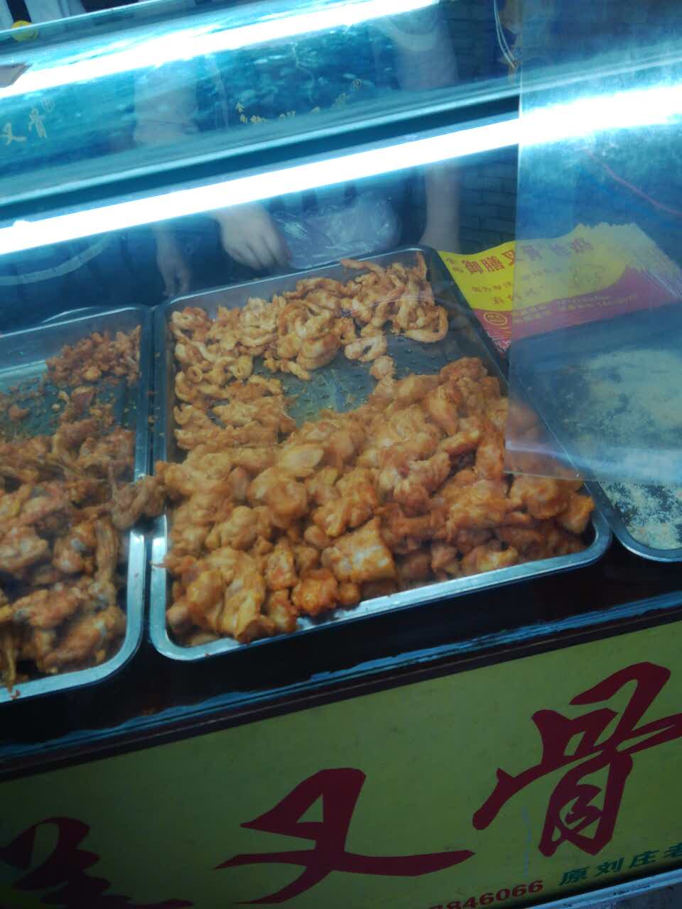 御膳叉骨炸雞(總店)