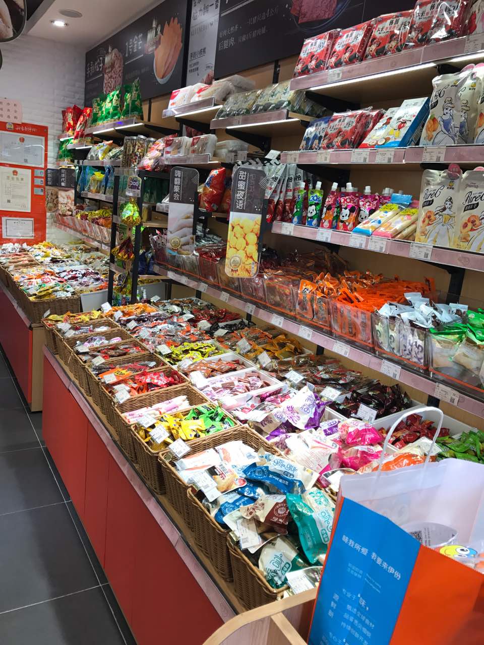 淞滨路  来伊份  服务态度很好  店内环境干净整洁