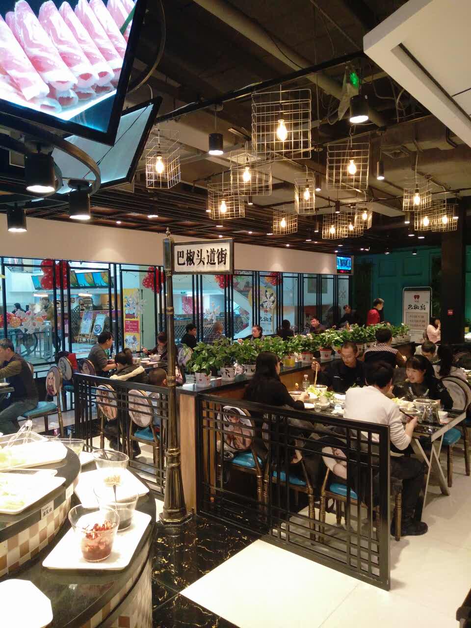 巴椒扇自选小火锅(平房店)