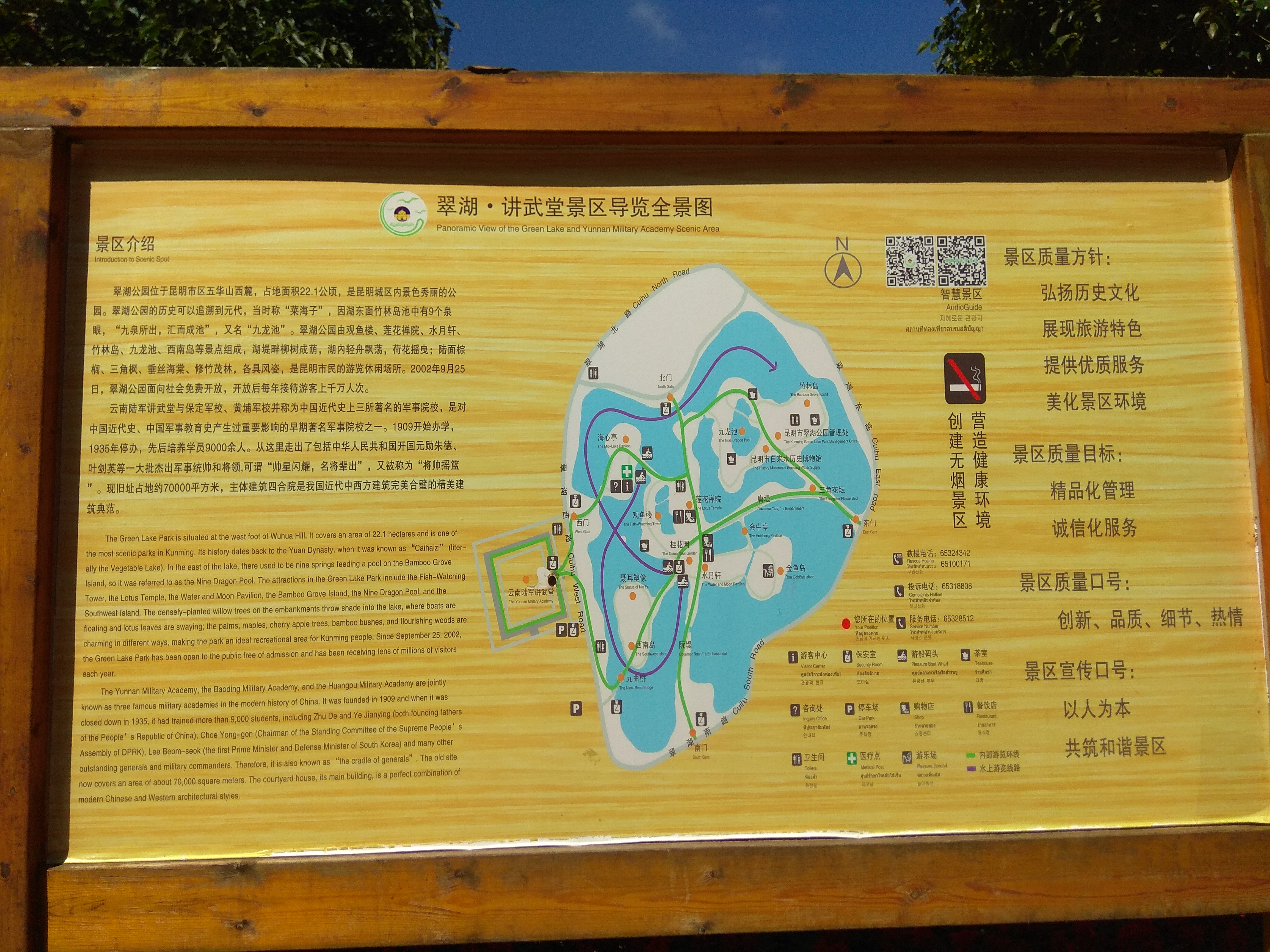 翠湖公园平面图图片