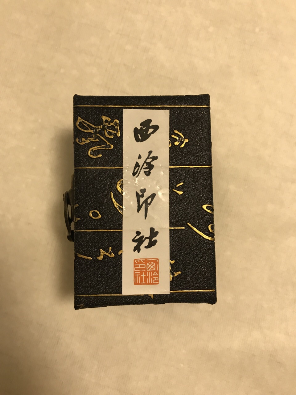 西泠印社美术馆