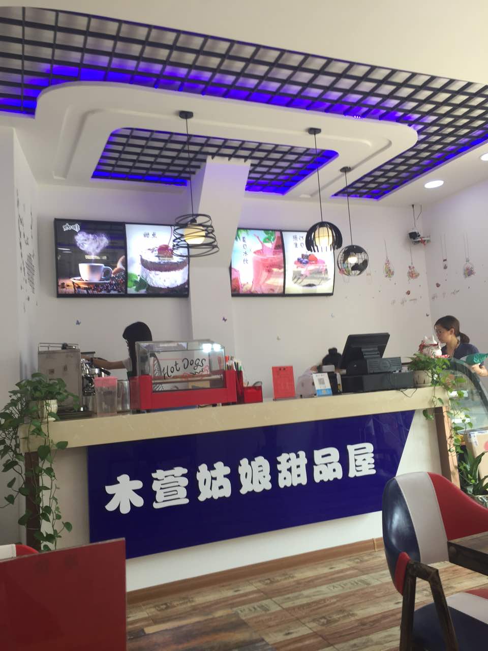 木萱姑娘甜品店