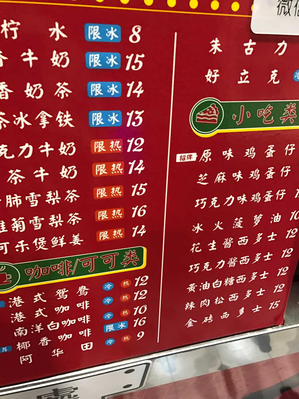 2022大通冰室(泰禾店)美食餐厅,刚好准备回家的时候顺路过来.