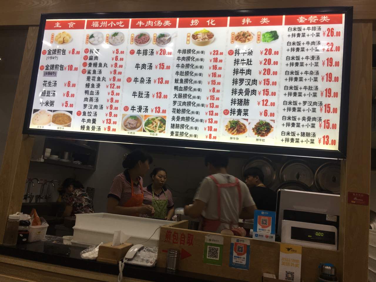 【携程攻略】福州壹号煎包(东泰禾店)好吃吗,壹号