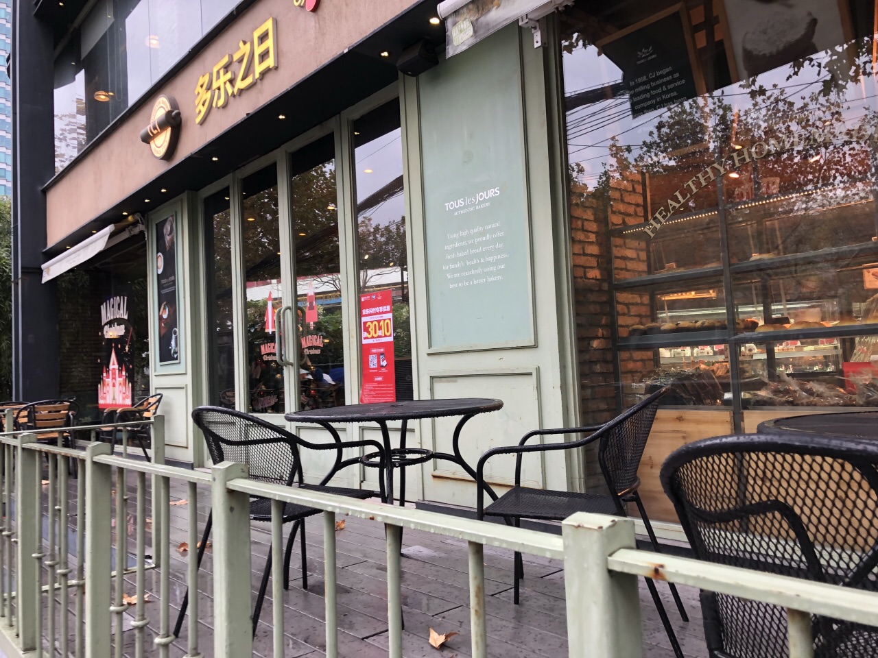2022多乐之日(零陵路二店)美食餐厅,位置环境都很好,室内外都有.