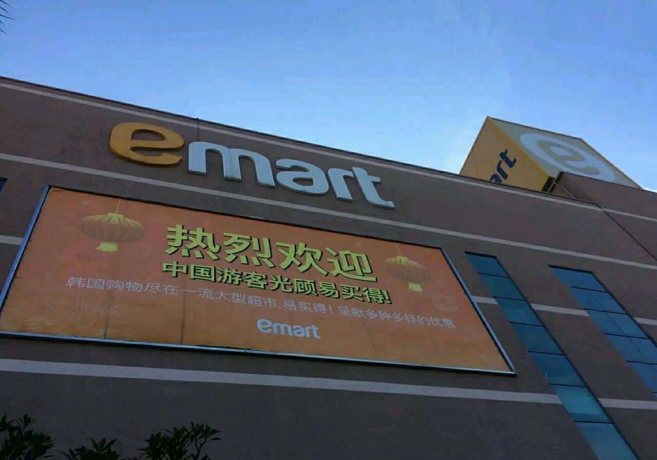 易买得(新济州店)