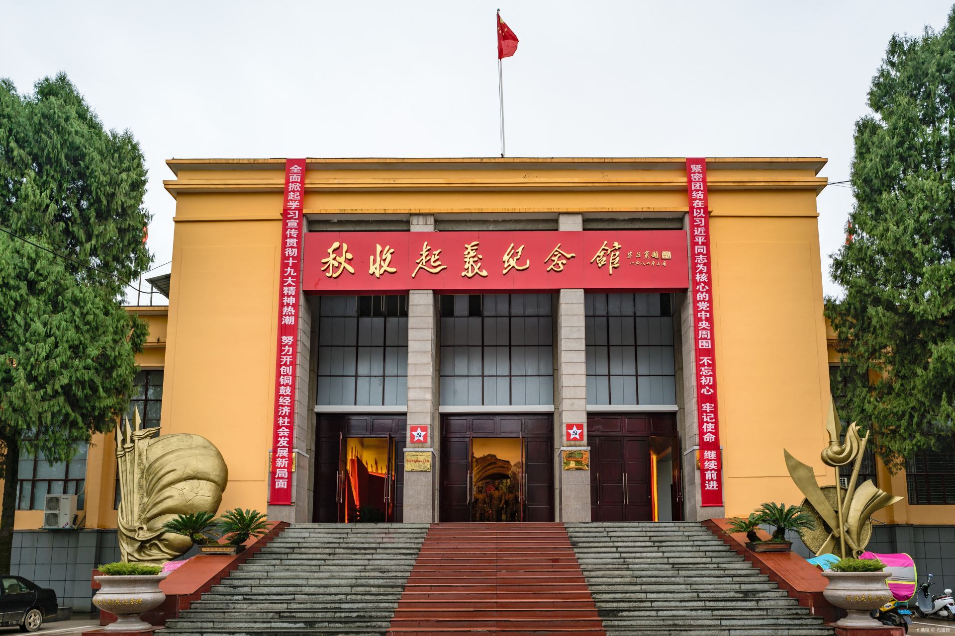 修水秋收起义纪念馆攻略-秋收起义纪念馆门票价格多少钱-团购票价预定