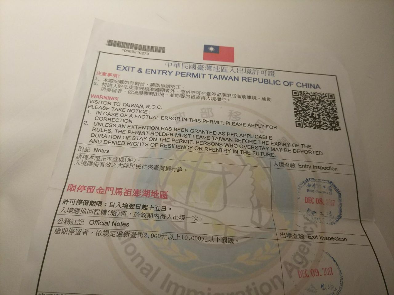 厦门制作签证流水 携程网