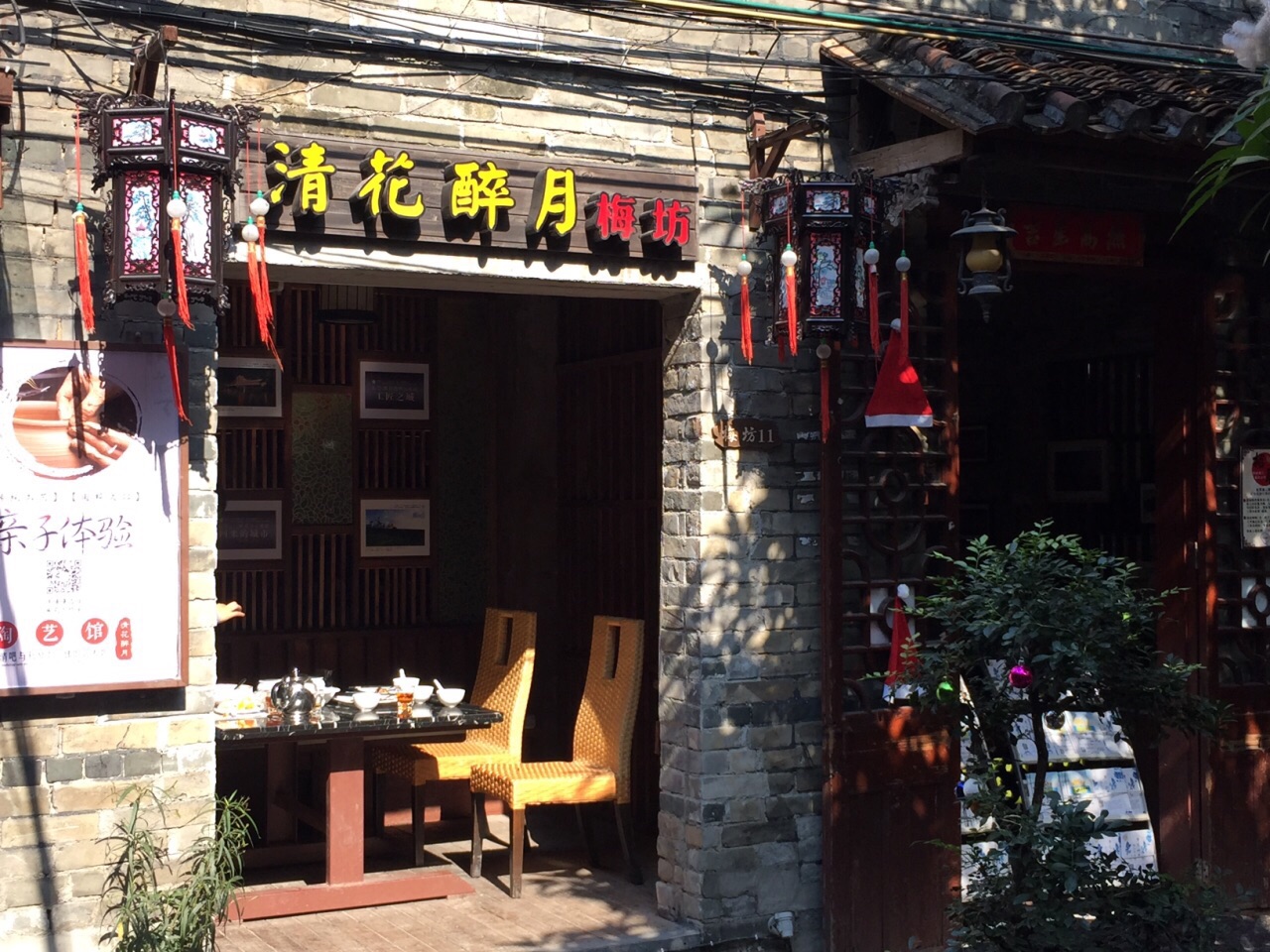 清花醉月