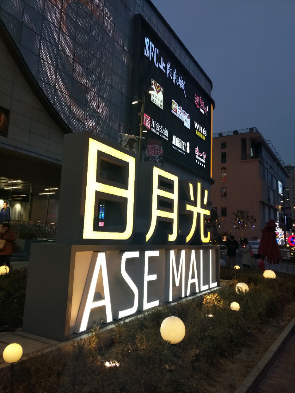 上海漕宝路日月光广场图片