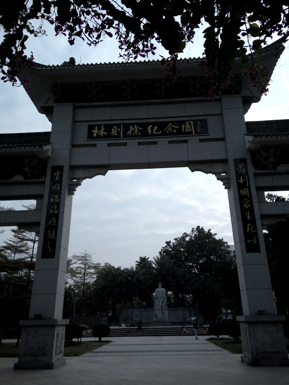 广州林则徐纪念园攻略,广州林则徐纪念园门票/游玩攻略/地址/图片