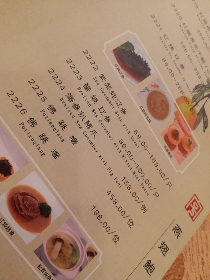 鸿宴饭庄菜单图片