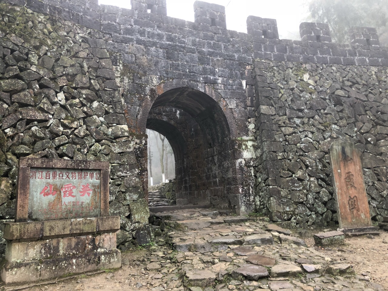 仙霞关戴笠故居