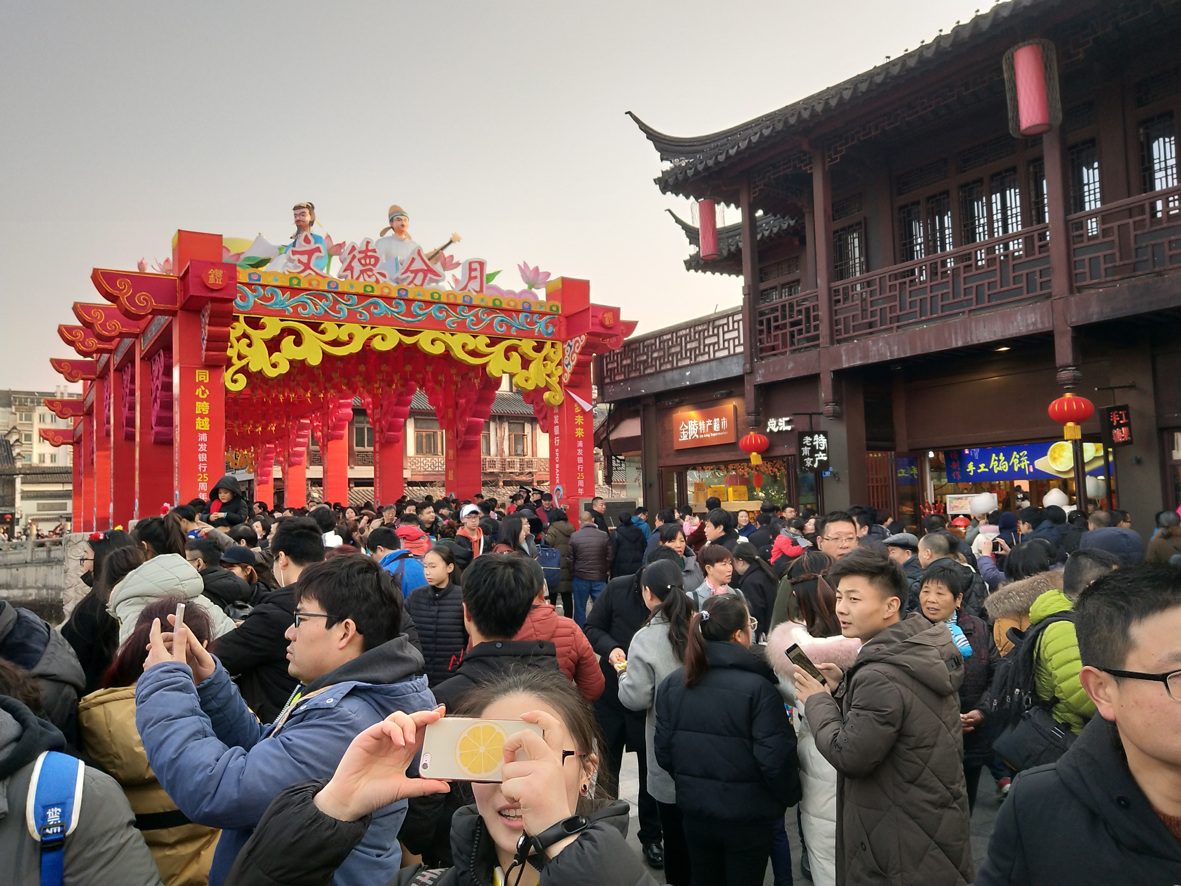 南京夫子庙小吃一条街图片