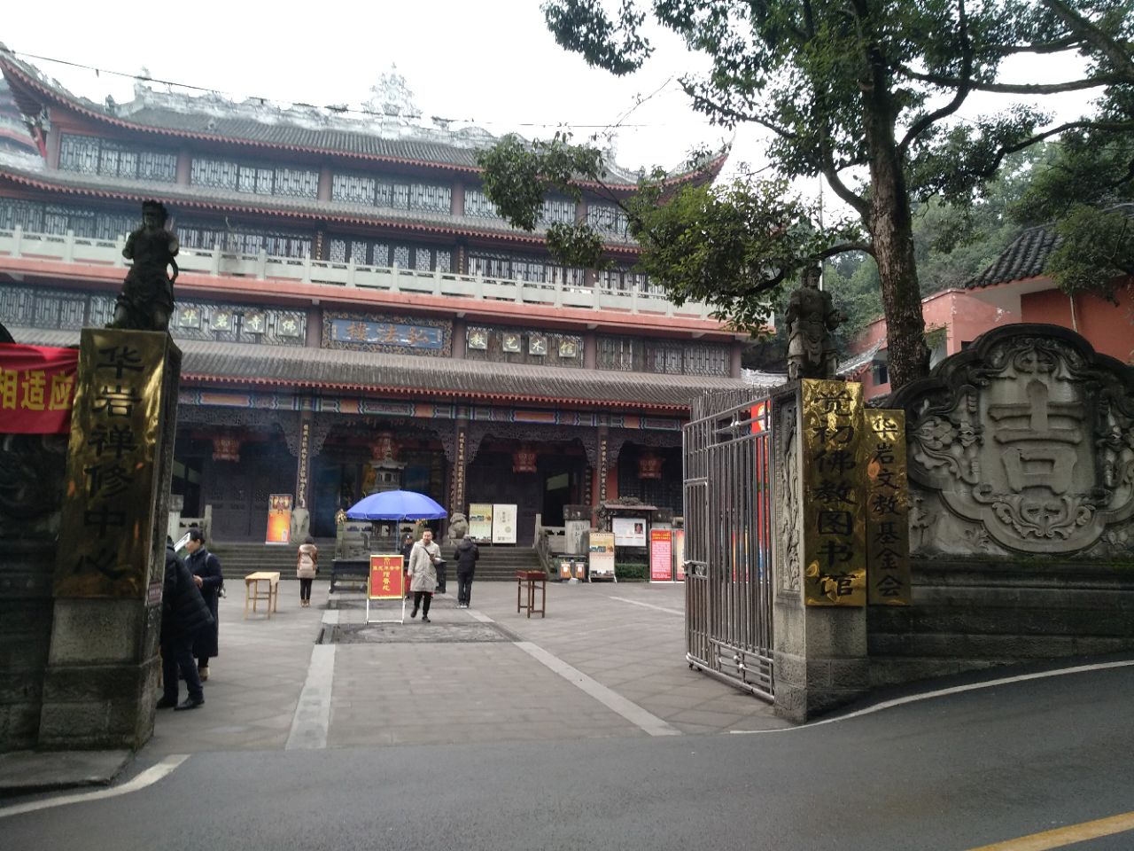 【携程攻略】重庆华岩寺景点,华岩寺里有华岩洞,景区还是很大的而且不