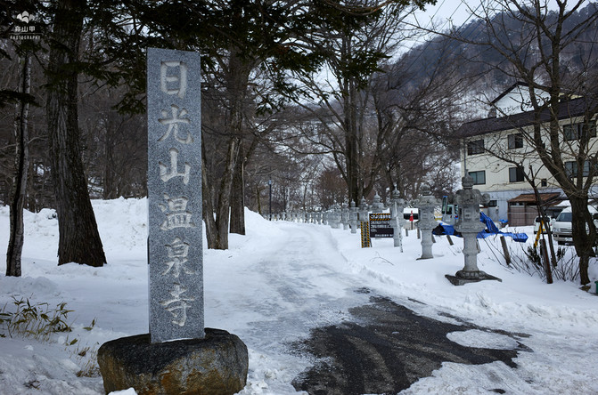 冬季日本温泉之旅,在奥日光汤元温泉的源头,感