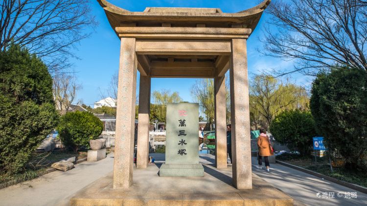 周庄沈万三水冢攻略-沈万三水冢门票价格多少钱-团购票价预定优惠