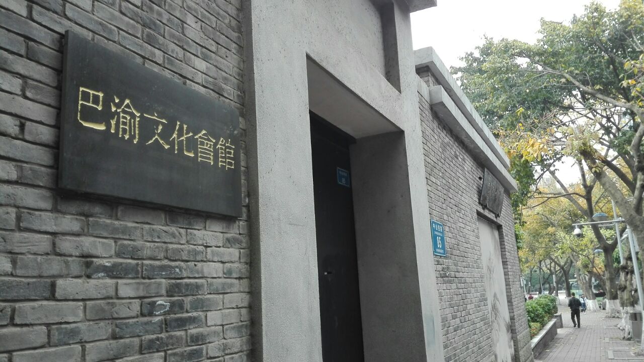 南京戴笠公馆旧址图片