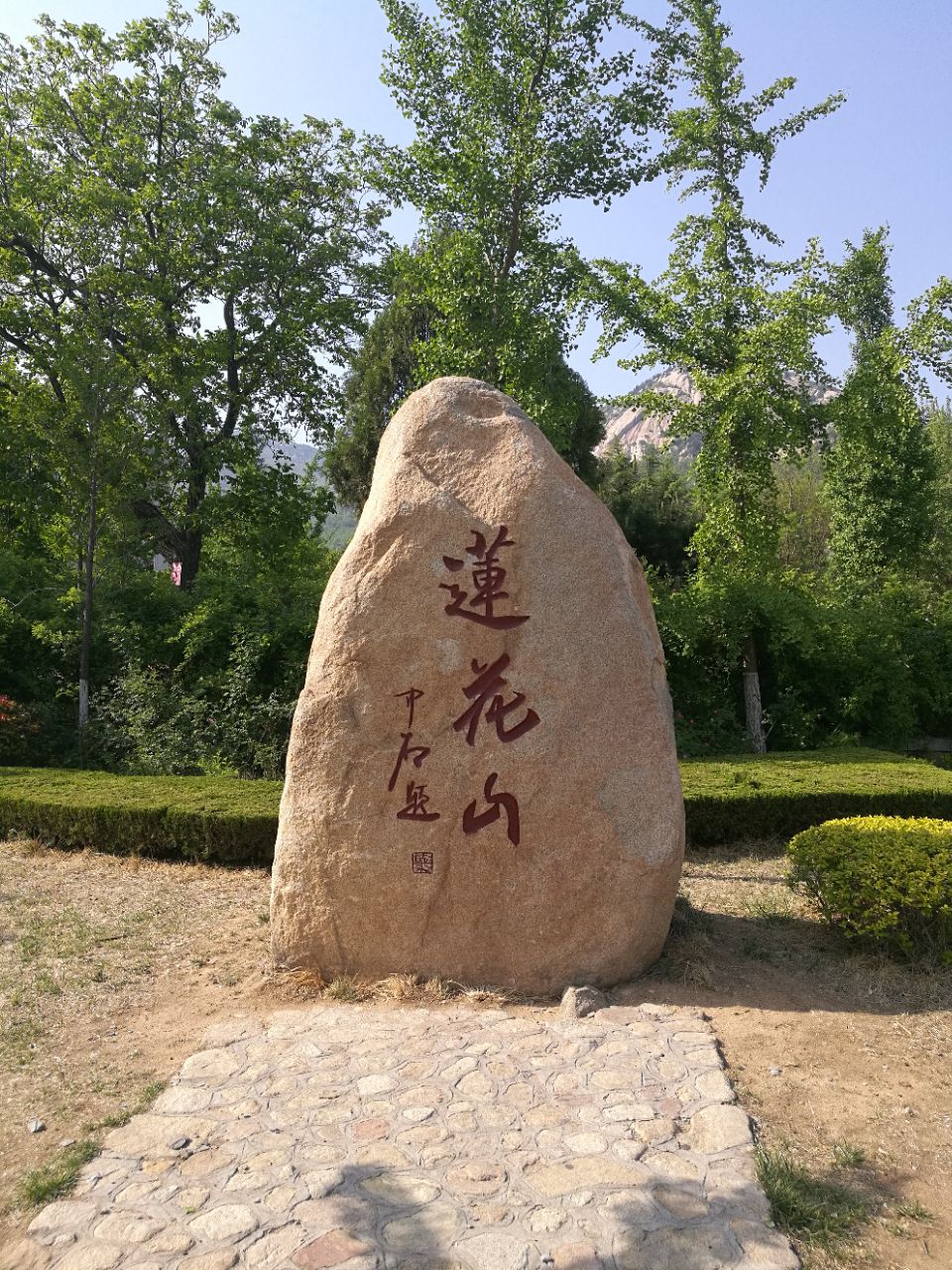 莲花山国家森林公园