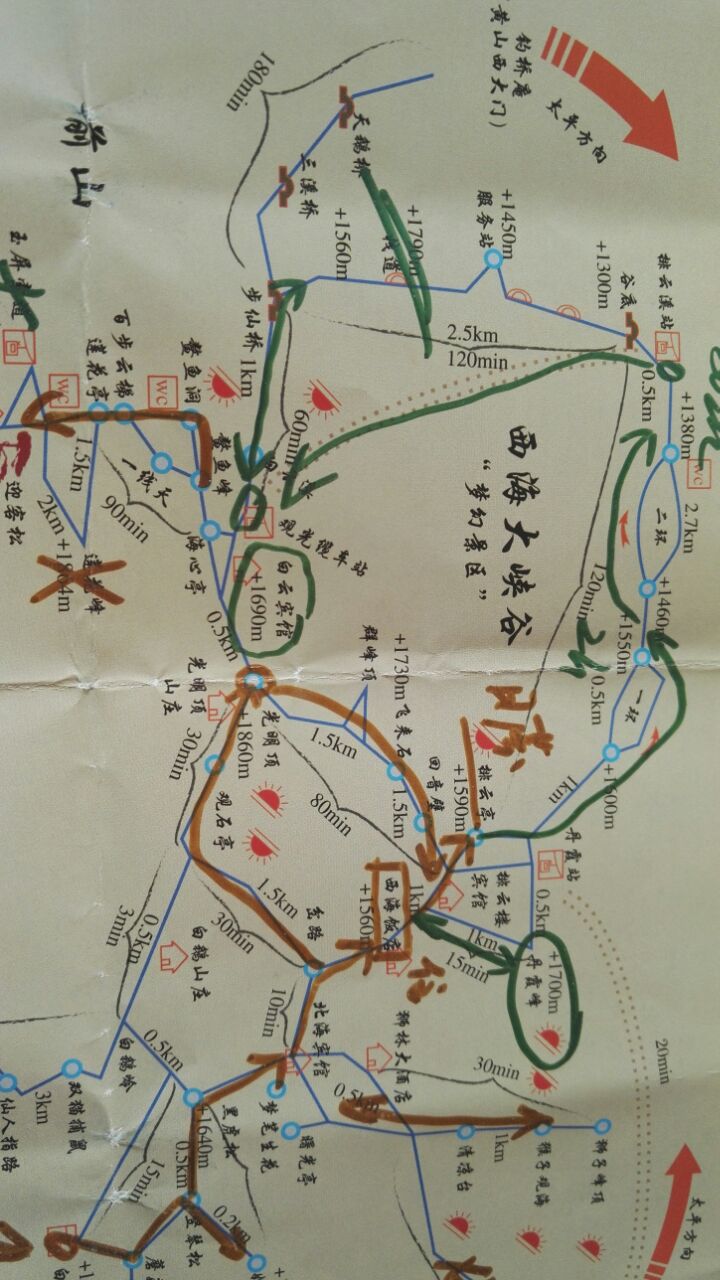 请问从白云宾馆出发到西海大峡谷,下到谷底之后再上山的话是不是再