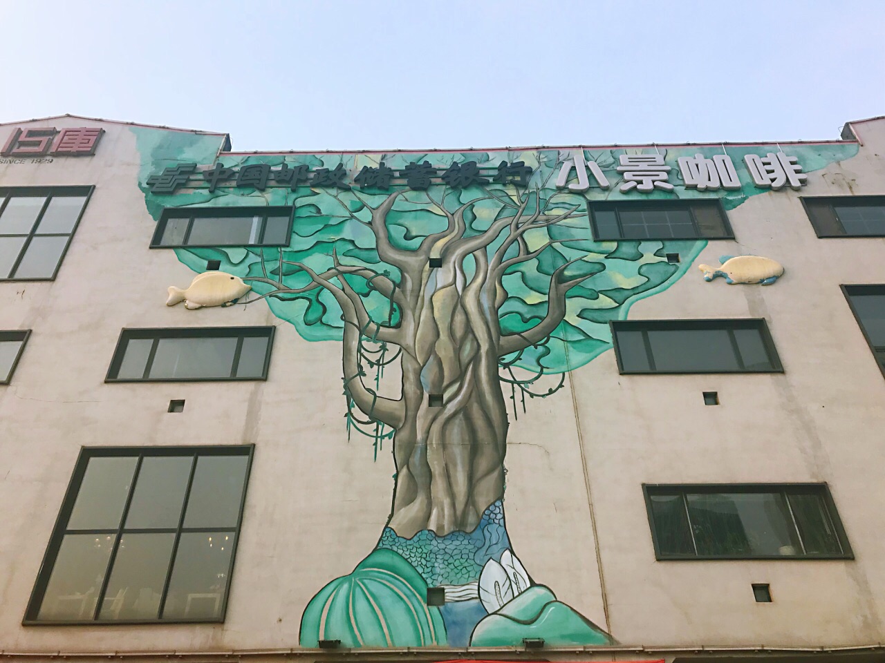 201915库艺术园-旅游攻略-门票-地址-问答-游记点评,大连旅游旅游景点