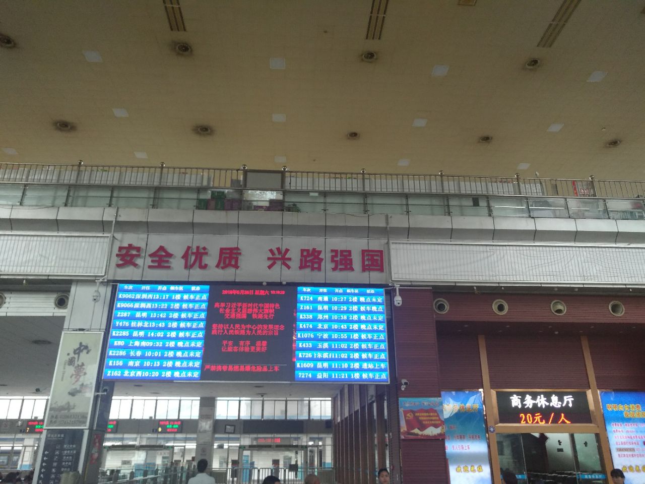 湖南首个铁路线下候车室正式投入使用_怀化_旅客_南站