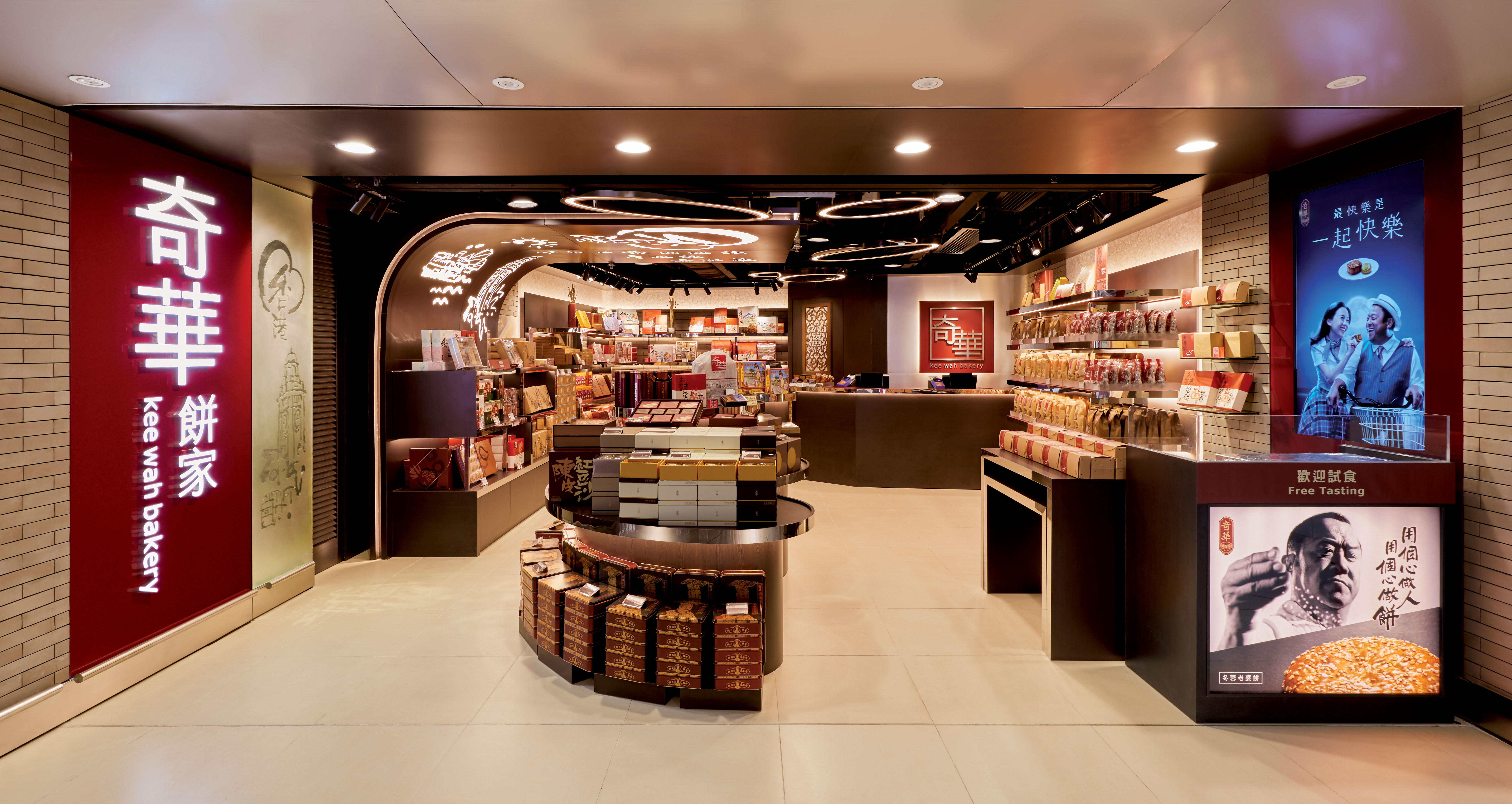 奇华饼家(香港机场t1店)