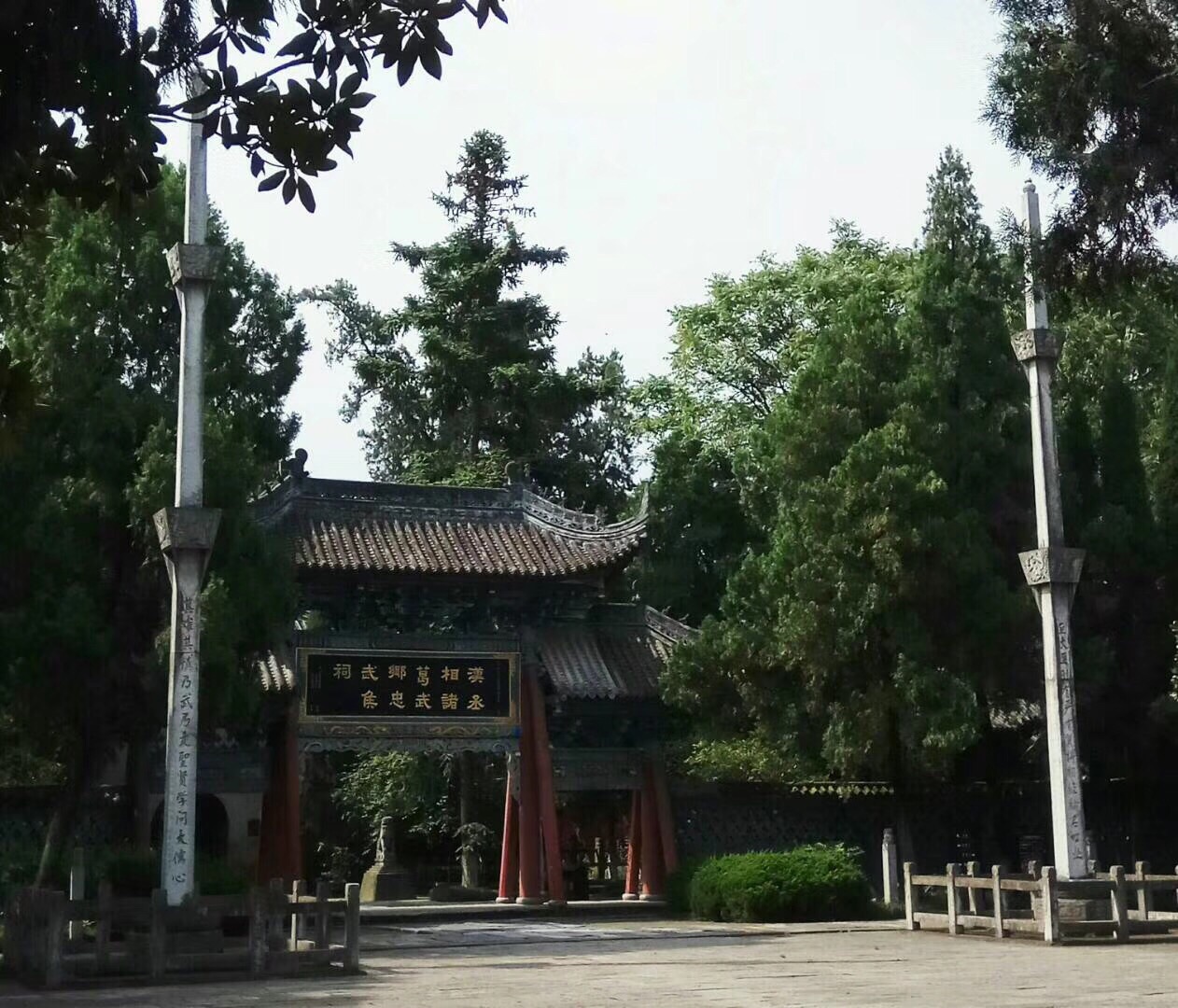 勉县武侯祠博物馆勉县武侯祠博物馆Wuhou Temple