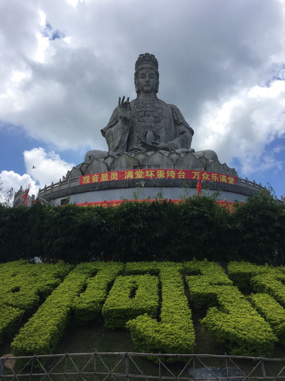 东莞观音山旅游风景区好玩吗,东莞观音山旅游风景区景点怎么样_点评
