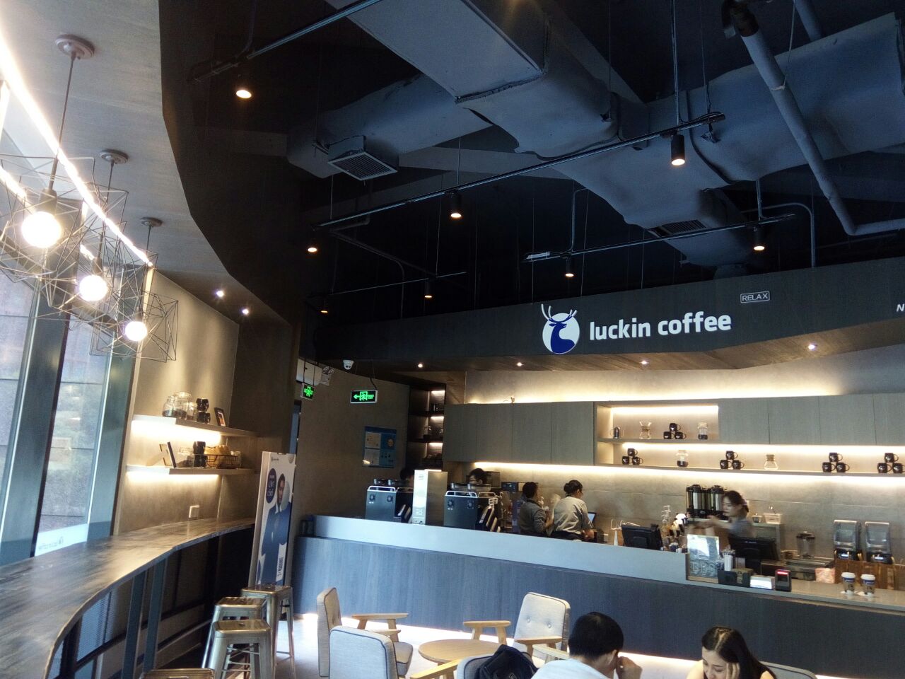 luckin coffee瑞幸咖啡(怡富广场店)