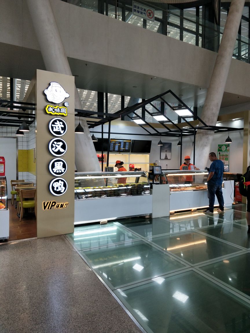 武味周武汉黑鸭(武汉火车站5店)