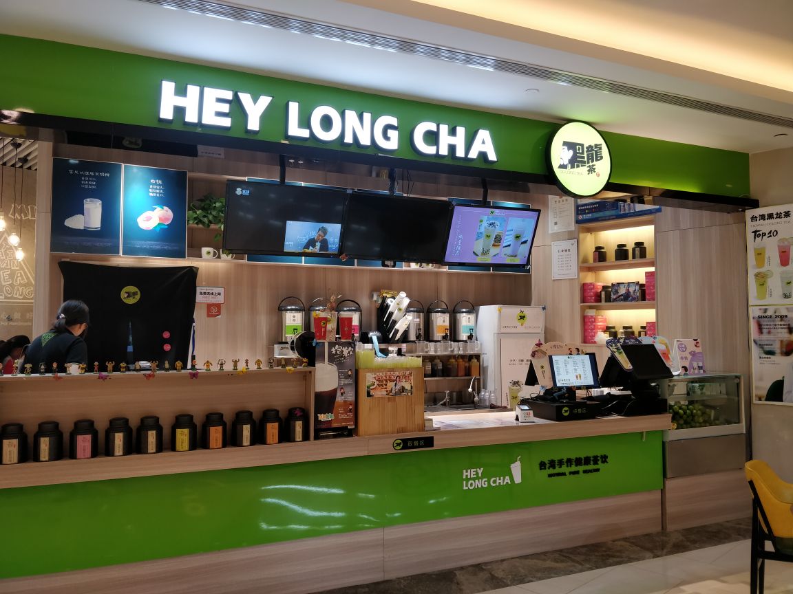 黑龙茶heylongcha(海尔绿城店)