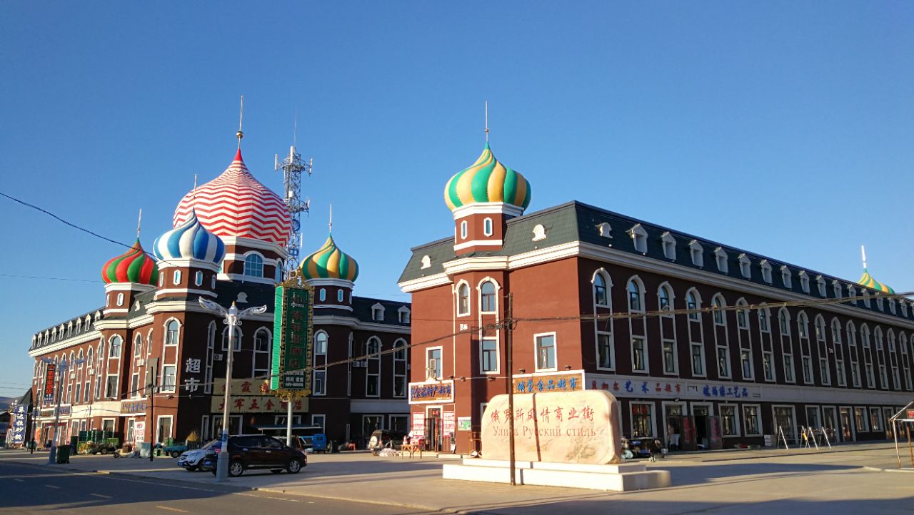 蒙古之源·蒙兀室韦文化旅游景区