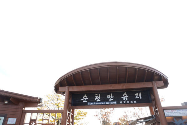 寻找韩国最美的秋景 韩国顺天 顺天市游记攻略 携程攻略 寻找韩国最美的秋景 韩国顺天 顺天市游记攻略 携程攻略
