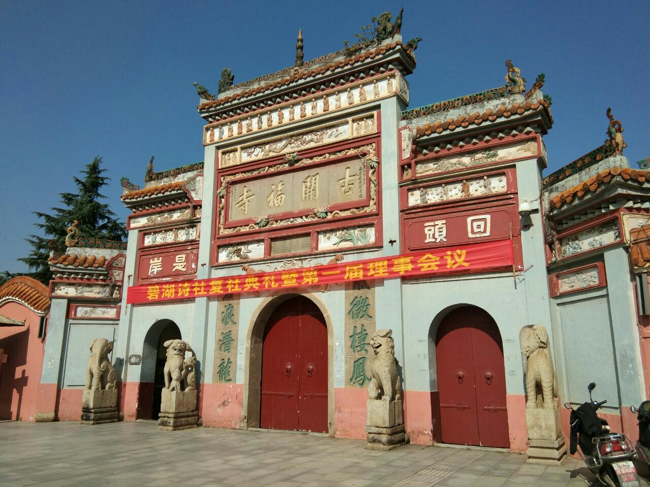 開福寺旅遊景點攻略圖