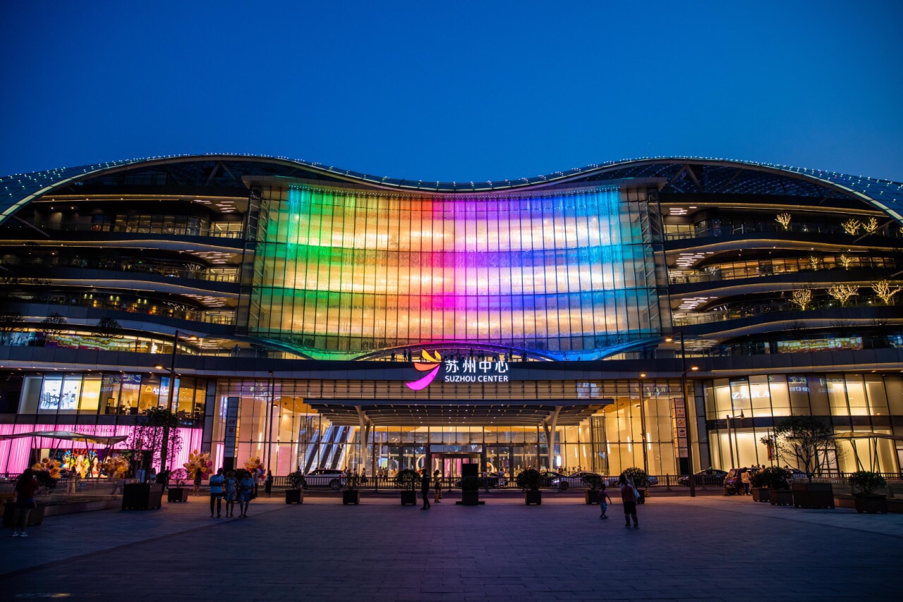 苏州中心