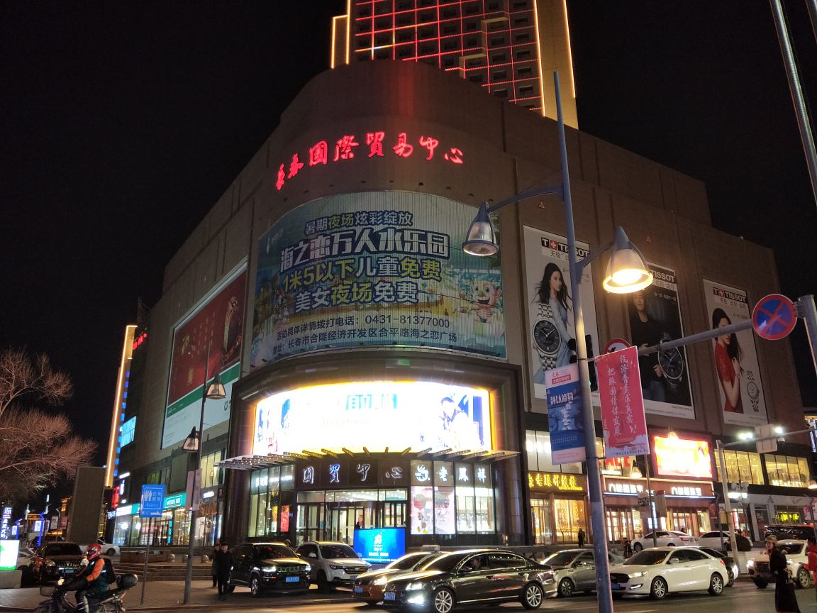 长春国际贸易中心就在长春百货大楼的斜对面过一条马路,就到了,但是一