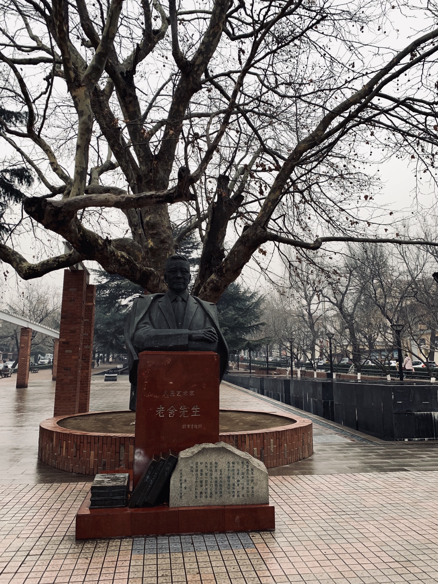 老舍公园