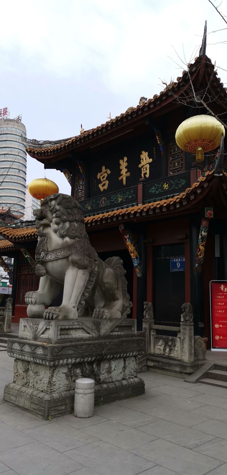 青羊宫